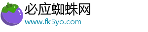 必应蜘蛛网